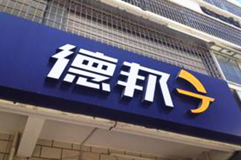 &#108;&#101;&#121;&#117;&#46;&#20048;&#40060;&#40;&#38598;&#22242;&#41;&#26234;&#33021;&#31185;&#25216;&#32929;&#20221;&#26377;&#38480;&#20844;&#21496;&#32593;&#31449;